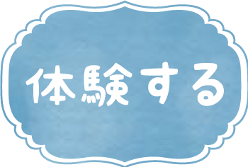 てづくり工房マップ