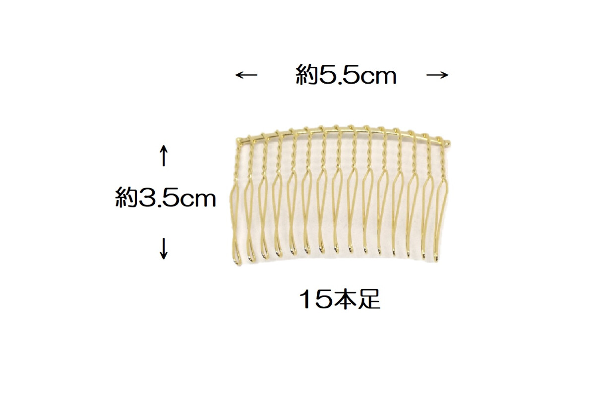 ワイヤーコーム 15本足 YCM15の画像