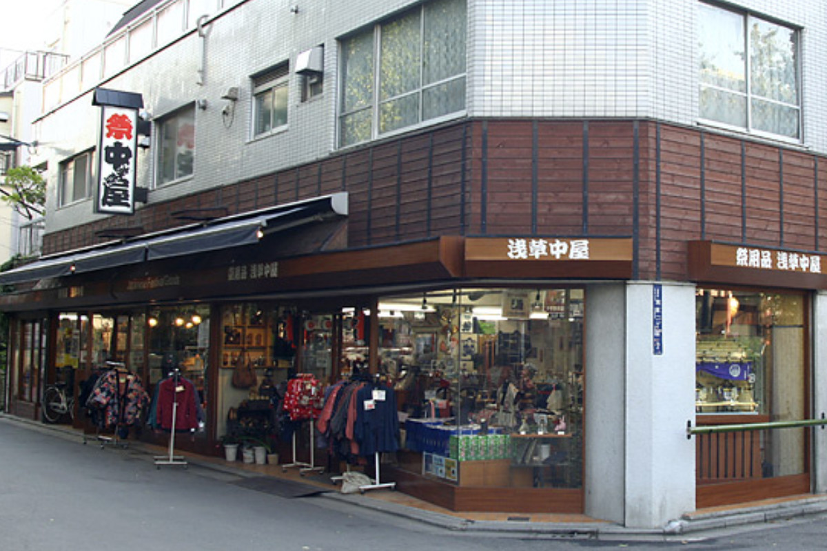 祭用品専門店 浅草中屋の画像