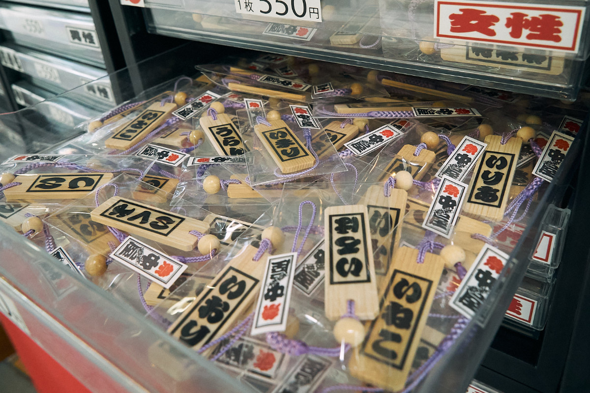 祭用品専門店 浅草中屋の画像